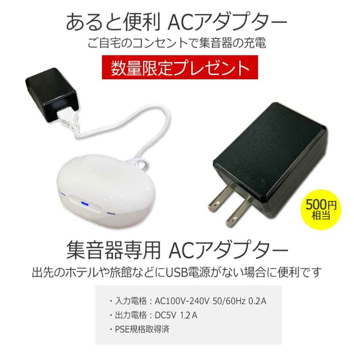 楽天市場】【メーカー正規品】集音器 充電式 小型 ワイヤレス イヤホン 