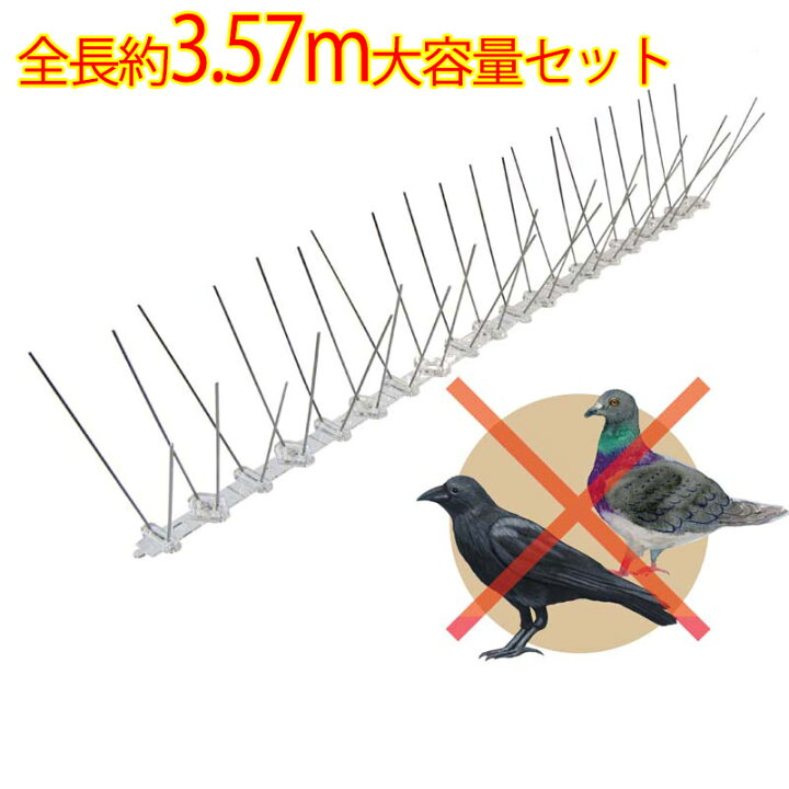 楽天市場 鳥よけ 鳥よけグッズ 鳩よけ 剣山 針 ステンレス 糞害予防 全長3 57m トリコン 25 5cm 14セット 210ピン カラスよけ とげマット とりよけ 鳩撃退 ステンレスピンセット ベランダー バルコニー ふん スズメ 雀 カラス 簡単 かんたん 悩み解消 ベランダ 駆除 鳥