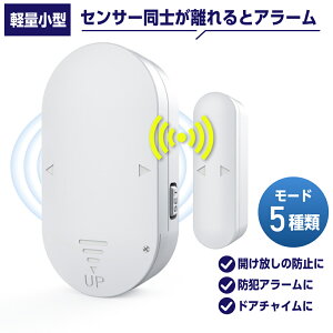 防犯ブザー 窓用 大音量 防犯アラーム 窓 開閉 ドア 130dB 防犯グッズ ドア用 扉 引き出し 泥棒 侵入防止 警報 チャイム ベル 音 空き巣 電池式 窓ガラス 防止 防犯 警報機 不法侵入 犯罪 闇バイ