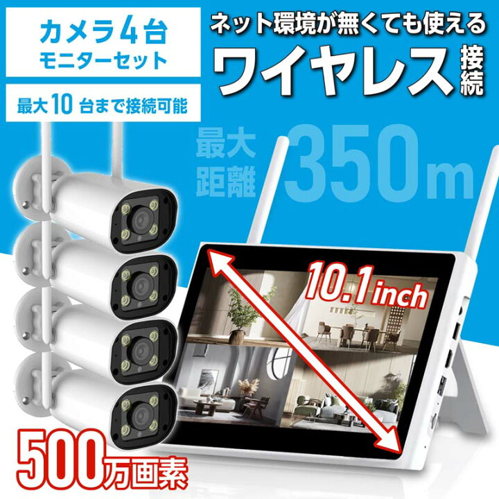 楽天市場】【12月発売新商品限定価格】 防犯カメラ 4台 モニター  