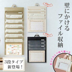 壁掛け ファイル 6段 3段 ウォールポケット 折りたたみ A4ファイルケース クリアファイル 収納用品 書類 収納 整理 小物 家庭 文具 小学生 業務用インテリア プレゼント 大掃除 吊り下げ