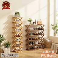 【新商品限定1,680円〜】【ランキング1位】シューズラック 靴箱 竹製 木製 靴 収納 靴棚 スリム 省 スペ…