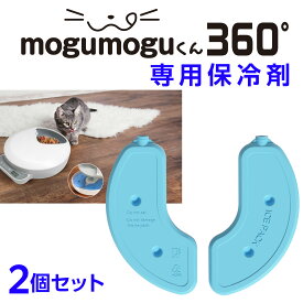 【2025年最新版】給餌器 pet-094専用 保冷剤 2個