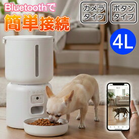 【2026年最新製品】給餌器 mogumoguくん neo ホワイト 自動 餌やり機 タイマー設定 音声録音 健康管理 縦置き型 犬 猫 penefa オートペットフィーダー キャットフード ボタン 給餌機 ペット オートマチック 開閉