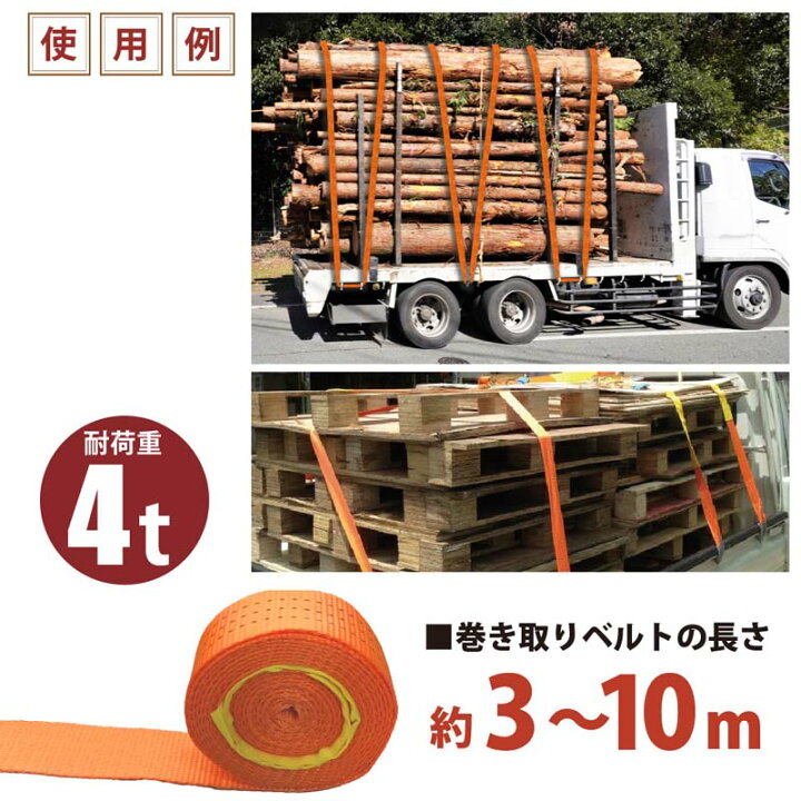 楽天市場】2セット ラッシングベルト フック 幅50mm 固定側1m 巻側7m 2 