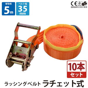 10Zbg GhX bVOxg 1.5ton 35mm 5m `Fbg xg ^C_Exg ^xg bVO ג ג߃xg Œ וh~ gbNp ^ C^ pb