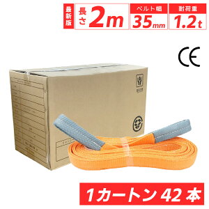 XOxg iC 2m 35mm gp׏d1200kg 1J[g 42{ xgXO @ۃxg H  ^xg ^XO ݋ 2m x ݂xg ʊ| N[ גE