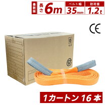 楽天市場】スリングベルト12tの通販