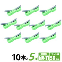 楽天市場】スリングベルト 50mm 5m 2本セットの通販
