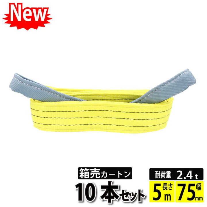 大きな割引 箱売20本 ベルトスリング 幅50mm 長さ4m スリングベルト ナイロンスリング 玉掛け クレーン khaleefashion.com