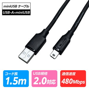 miniUSBP[u ~jUSB 1.5m BRlN^ d f[^ʐMΉ USB2.0 HDD fW^J hCuR[_[ Q[@Ȃǂ̏[d f[^]