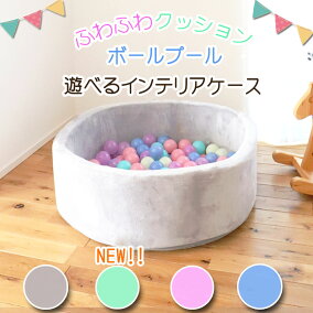 歯科の 花瓶 追加する 子供 ボール ハウス テレビ局 グリース 赤ちゃん