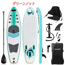 SUP ボード パドルボードセット インフレータブル スタンドアップパドルボード サップ 釣り ヨガ 水上散歩 体幹トレーニング ダイエット マリンスポーツ サーフィン カヌー 夏 海 暑さ対策 送料無料