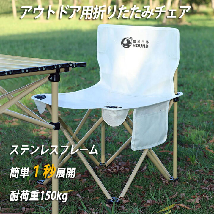 楽天市場】【新春割引＆15日23時まで】 アウトドア チェア 折りたたみ  