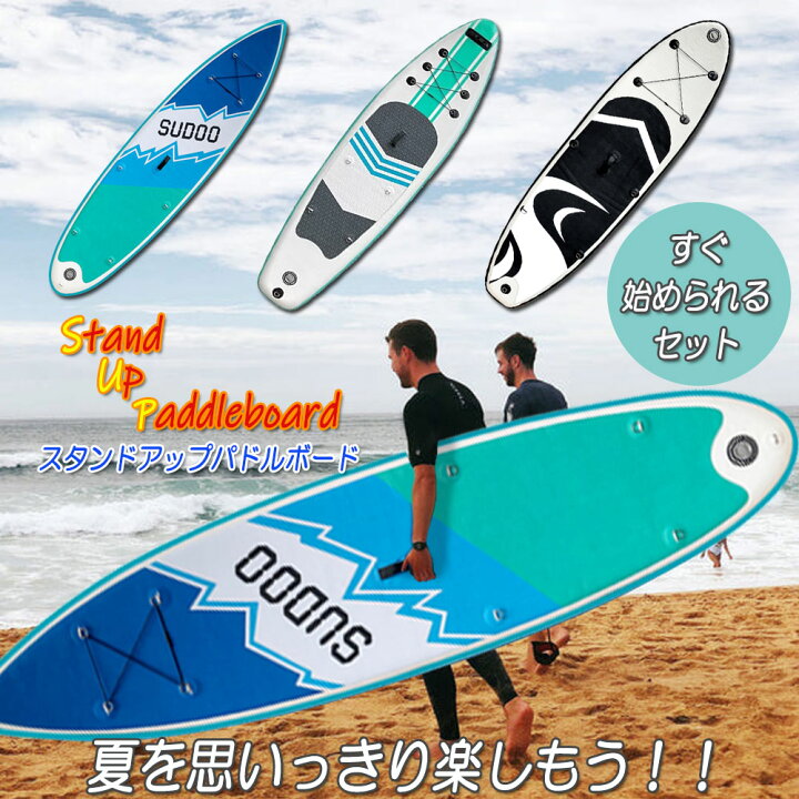 売り切れ」サップ インフレータブル スタンド アップパドルーボード