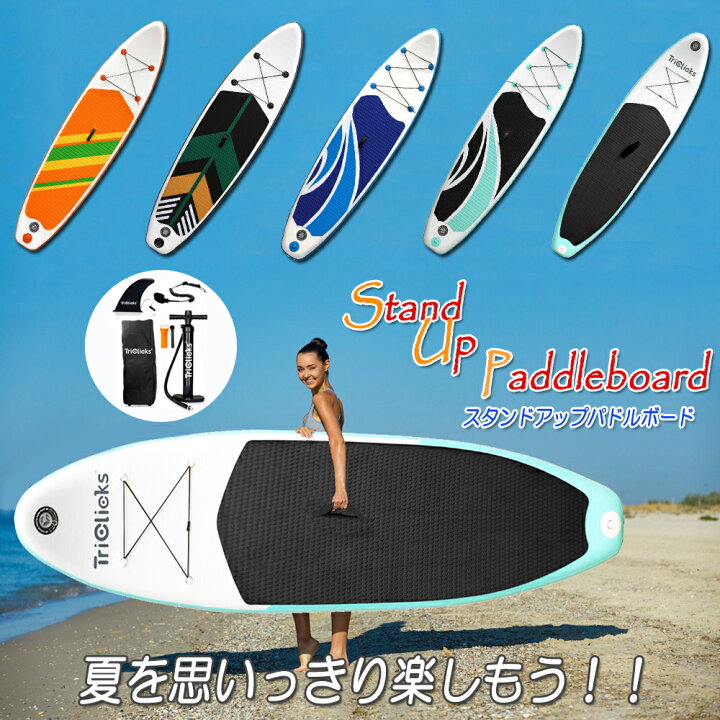 楽天市場】＼予約販売10,000円OFFクーポン／ SUP サップ ボード 
