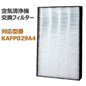KAFP029A4 フィルター 集塵 脱臭フィルター 加湿空気清浄機 フィルター kafp029a4 交換用 集じん 脱臭フィルター セット 互換品 (1セット)フィルターセット 交換 脱臭 集塵 フィルター