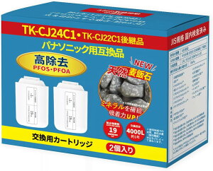 TK-CJ24C1 򐅊 J[gbW pi\jbN݊i TK-CJ22C1 pi ѐΒǉ PFOS/PFOA܂19ڏ 6iK Y RȂTK-CJ14-W TK-CJ12 Panasonic򐅊J[gbWƂ̌݊