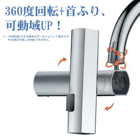 蛇口 シャワーヘッド 360度回転できる 4種モード切り替え 蛇口 シャワー 節水 キッチンシャワー キッチン蛇口シャワー 蛇口 水はね軽減 パワー吐水 ノズル加圧 水漏れ防止 取り付け簡単