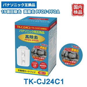 TK-CJ22C1 �򐅊� �J�[�g���b�W �p�i�\�j�b�N�݊��i �򐅃J�[�g���b�WTK-CJ23C1��p�i 6�i�K��� ���ѐΒǉ� PFOS/PFOA���܂�19���ڏ��� ���Y��� �������R��Ȃ� 1�N���� TK-CJ12 �֌������^ �����p�J