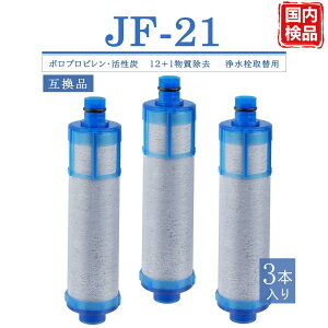 JF-21-T �J�[�g���b�W JF-21-F �򐅃J�[�g���b�W JF-21 �݊��i �򐅊� �����p�򐅃J�[�g���b�W 12+1�������� JF-21-B3 �򐅃J�[�g���b�W JF-21-S �X�^���_�[�h�^�C�v RJF-865Y �򐅐�p RJF-771 �򐅐��J�[�g