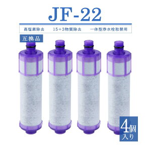 jf-22 򐅊 J[gbW JF-22-F JF-20TK-SW SF-T20 JF20TTO JF20TK y݊iz ̌^򐅐֗p 򐅃J[gbW p f^Cv 15+3 p򐅃J[gbW