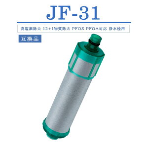 JF-31 򐅃J[gbW ݊i f 12+1 PFOS PFOAΉ 򐅐p JF-31-M-TP JF-31-T JF-B1126 JF-AB461SYX-TA JF-31-B2 JF-31-B3 }Vp̌^ y݊izJ[gbW 1