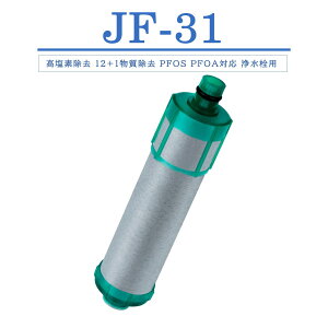 JF-31 �򐅃J�[�g���b�W �݊��i �����f���� 12+1�������� PFOS PFOA�Ή� �򐅐�p JF-31-M-TP JF-31-T JF-B1126 JF-AB461SYX-TA JF-31-B2 JF-31-B3 �}���V�����p��̌^ �y�݊��i�z�J�[�g���b�W 1����