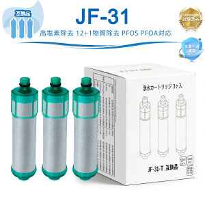 JF-31 �J�[�g���b�W �򐅊� JF-31-T �����p�򐅃J�[�g���b�W 12+1�������� �����f�����^�C�v �򐅃J�[�g���b�W PFOS PFOA �򐅐�pJF-AB461SYX-TA JF-31-M-TP JF-31-B2 JF-31-B3 JF-31-B4 �򐅐��J�[�g���b�W�z 3��