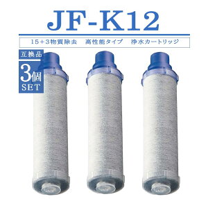 �_�N���N�n��10��OFF�N�[�|�^ �y���������ς݁zJF-K12 �݊� �򐅃J�[�g���b�W �����\ 18���ڏ��� PFOS�EPFOA�Ή� JF-AJ461 JF-AK461 RJF-971�n�Ή� ������ 3��������