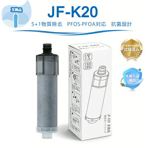 JF-K20 �����p�򐅃J�[�g���b�W LIXIL(INAX)�Ή��݊��p�򐅃J�[�g���b�W �yJIS�K�i�����ρz ��̌^�򐅊�t�B���^�[ JF-K20-B JF-K20-C JF-20 JF-21 JF-22 JF-K21 JF-K22 �݊�