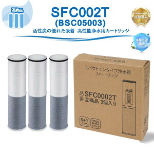 SFC0002T �y���������ς݁z BSC05003 �򐅃J�[�g���b�W 3�{�Z�b�g�݊��i�J�[�g���b�W �� SFC0002TTS FP1025 PZ871-3�̓����i �����p sfc0002 �X�p�E�g�C���^�C�v ������̌^ �����i