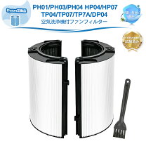 楽天市場】dyson pure humidify cool フィルターの通販