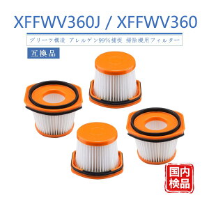 XFFWV360J XFFWV360 �V���[�N �|���@ �t�B���^�[ �V���[�N �t�B���^�[ shark �t�B���^�[�݊��i �V���[�N �n���f�B�N���[�i�[ �|���@ �V���[�N���􂢉\ �|���@���i�t�B���^ CS401JGR CS601J CS401J CS401JRB