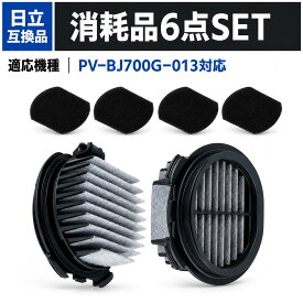 PV-BJ700G-013 PV-BJ700G-014 (PV-BF700-009 PV-BF700-010) スポンジフィルター 日立互換 フィルター スティック掃除機 クリーナー PV-BL30L/PV-B550E6 / PV-B550E7 / PV-BF400 / PV-BF700 / PV-BFH500 / PV-BFH900 / PV-BFL1 / PV-BH500G など 対応 互換品