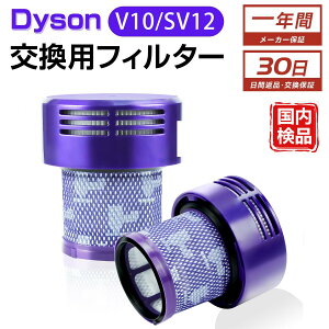 �_�C�\���݊� V10 SV12 �t�B���^�[ �|���@ �A�W�A��/�A�����J�� 969082-02 969082-01�t�B���^�[ �_�C�\�� �|���@ �t�B���^�[ V10 SV12 ���i �����p �݊��t�B���^�[ �p�[�c �R�[�h���X�|���@ dyson �t�B��