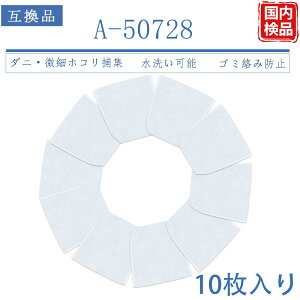 �}�L�^�݊� A-50728 �t�B���^�[ �[�d���N���[�i�[ �}�L�^�Ή��݊� �|���@ �W����t�B���^�[ �J�v�Z�����N���[�i�p �����p�t�B���^�[ CL116DWI R14DB CL108FD CL070DSH MCL143DS CL106FD MCL143DZ CL070D R7DL CL180FDZ