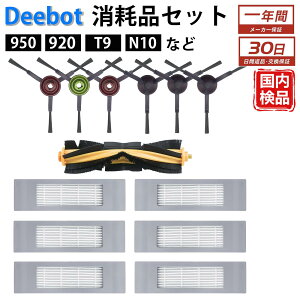 Ecovacs DEEBOT OZMO 950 / 920 / T8 / N7 / N8+ / N10 ���Օi �G�R�o�b�N�X ���{�b�g�|���@ ���Օi DX5G-KTA ���C���u���V �T�C�h�u���V �t�B���^�[ ���p�b�N 750 / T5 / T8 / T8+ / T8 AIVI / T9 / T9+ / N10 PLUS / N10 / N8 PRO 