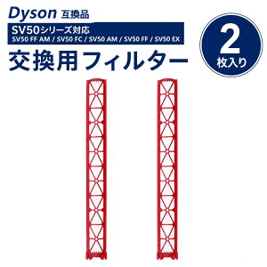 Dyson�݊� PencilVac Fluffy SV50 FF PencilVac Fluffycones SV50 FC / AM / FF / EX �|���@ ���Օi �������i �����\�t�B���^�[ ���􂢉\ ���W�o �݊��i 2�Z�b�g
