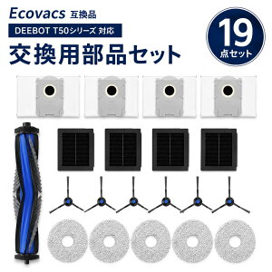 �G�R�o�b�N�X�݊��p ���Օi �������i ECOVACS�݊��i DEEBOT T50 OMNI / T50S OMNI / T50 PRO OMNI ���p�b�N ���C���u���V ���b�v �t�B���^�[ �T�C�h�u���V �݊��i