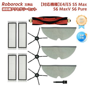 E4/E5 ���{�b�g�|���@ Roborock�݊� S6 Pure S6 MaxV S5 Max �t�B���^�[ �A�N�Z�T���[�Z�b�g�T�C�h�u���V ���b�v�N���X �C���u���V ���Օi 11�_�Z�b�g �݊��i