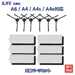 A6 �t�B���^�[ �T�C�h�u���V ILIFE�݊� ���{�b�g�|���@ A6 A4 A4s A4e �����p�L�b�g ���Օi (18�_�Z�b�g)