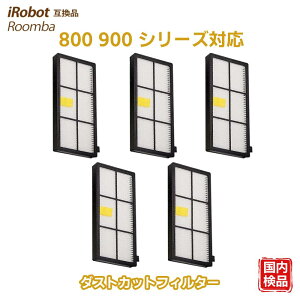 �����o�݊��i �_�X�g�J�b�g�t�B���^�[ �A�C���{�b�g �����o 800 900 �V���[�Y��p 870 871 875 880 885 900 980 �Ή��݊� 5���Z�b�g
