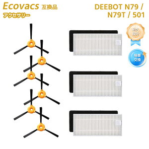 DEEBOT N79 N79T 501 ���{�b�g�|���@ Ecovacs�݊� �t�B���^�[ �u���V �A�N�Z�T�� ���Օi�Z�b�g �݊��i
