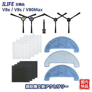 ILIFE�݊��i v8s V8e �t�B���^�[ �u���V V80Max �����p�t�B���^�[ �������t�B���^�[ �����X�|���W �T�C�h�u���V ���b�v ���{�b�g�|���@ �����p �݊��i ���� 15�_�Z�b�g
