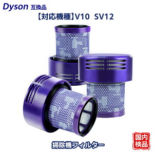 V10 SV12 969082-02 �|���@ �t�B���^�[ �_�C�\���݊� �|���@�t�B���^�[ �R�[�h���X�|���@ �݊��t�B���^�[ �R�[�h���X�N���[�i�[ �����t�B���^�[ �����i �A�W�A�� 3���� �݊��i