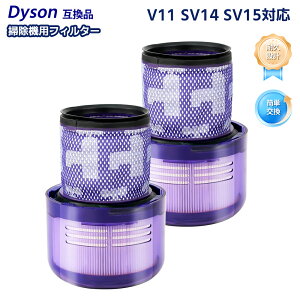 V11 SV14 SV15�V���[�Y�Ή� �|���@ dyson�݊� �|���@�p�t�B���^�[ 970013-02 Absolute V11 Fluffy �����t�B���^�[ ���Օi �݊��i