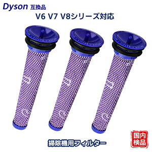 V6 V7 V8�V���[�Y �|���@�p�t�B���^�[ �_�C�\���݊� �t�B���^�[ DC58 DC59 DC61 DC62 DC74 �p�t�B���^�[ 965661-01 ���􂢉\ ���h�ߗ� SV06 SV07 SV08 �t�B���^�[ 3�Z�b�g �݊��i