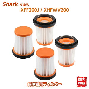 XFF200J XHFWV200 �|���@ �t�B���^�[ �V���[�N�݊� �t�B���^�[ shark�݊� �n���f�B�N�|���@���[�i�[ WV270J WV251J WV280J W35P ���􂢉\ WV285J �|���@���i�t�B���^�[ WV200J WV260J WV250J WV200 WV280JLP WV251JSV WV25
