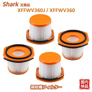 XFFWV360J XFFWV360 �|���@ �t�B���^�[ �V���[�N�݊� �t�B���^�[ shark�݊� �t�B���^�[ �n���f�B�N���[�i�[ �|���@ �|���@���i�t�B���^�[ CS401JGR CS601J CS401J CS401JRB CS501J CS601JBK �y�݊��i�z